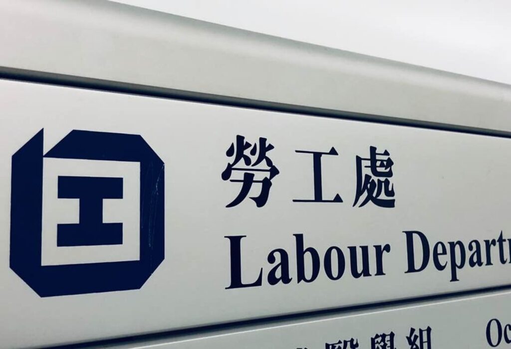 《勞工處》2023年香港法定假日